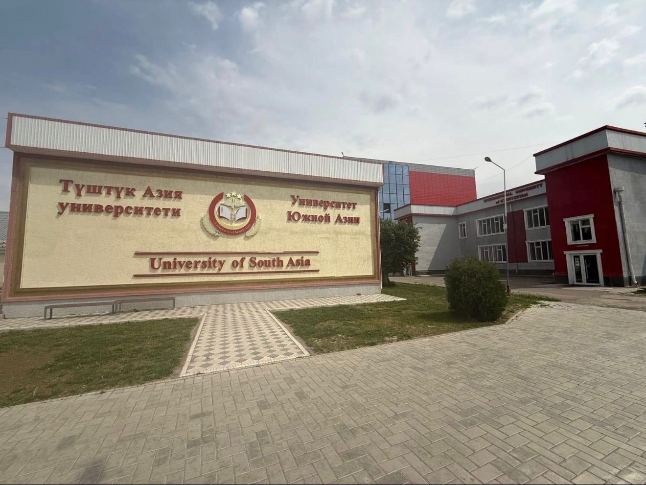University of South Asia