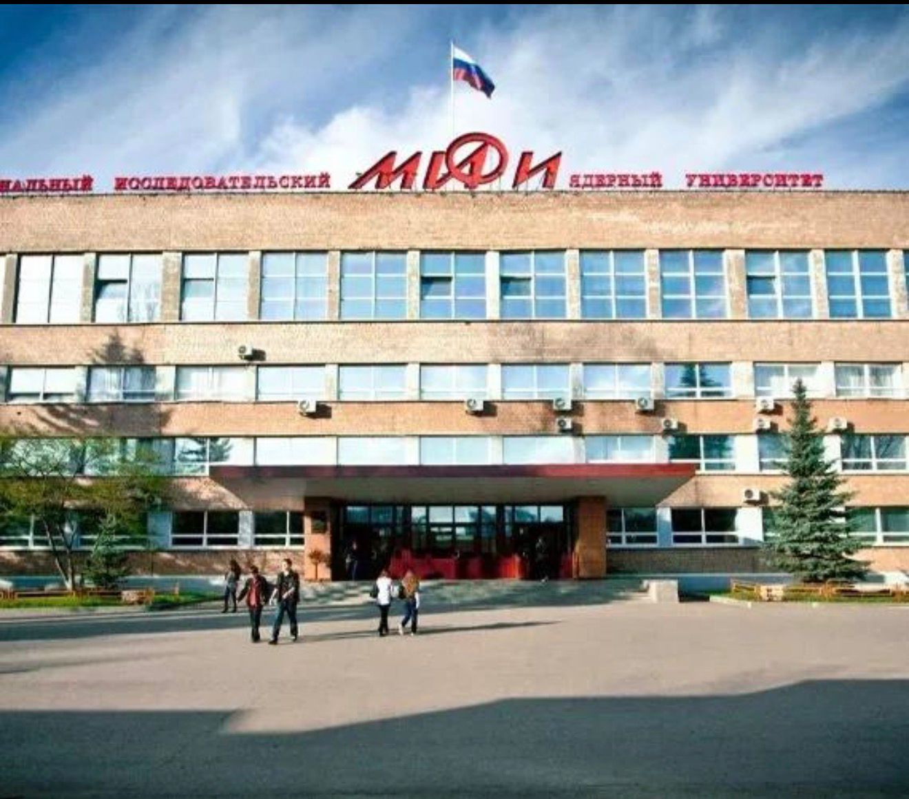 MEPhI Moscow Campus Located in Moscow, Russia.